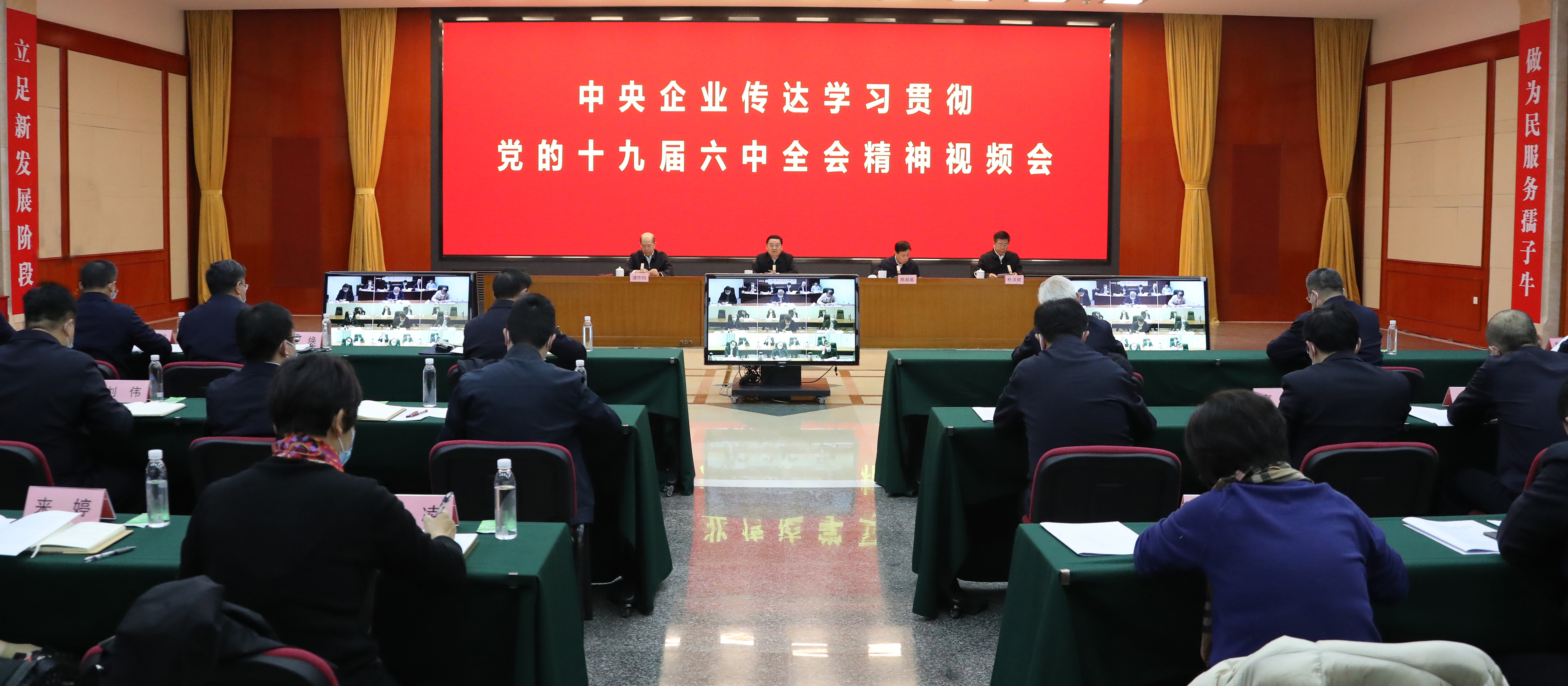 郝鵬、國資、央企、國資委、書記、主任、國企、企業(yè)改革